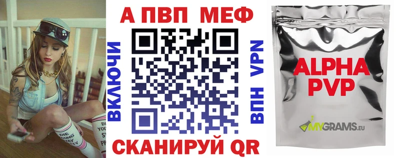 где купить Оренбург APVP кристаллы