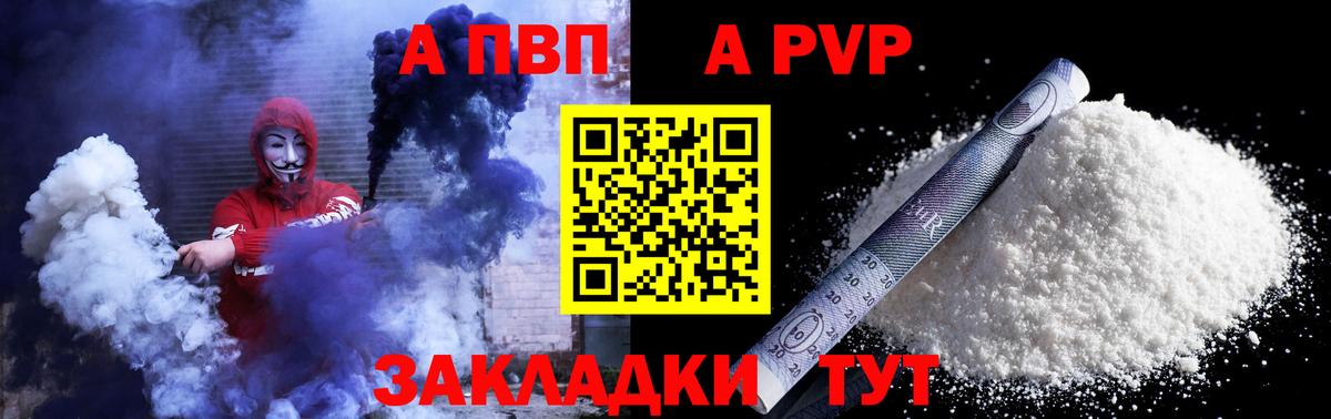 А ПВП крисы CK  Вход с VPN  сколько стоит  A-PVP СК КРИС  Оренбург  A-PVP крисы CK  Alpha-PVP 