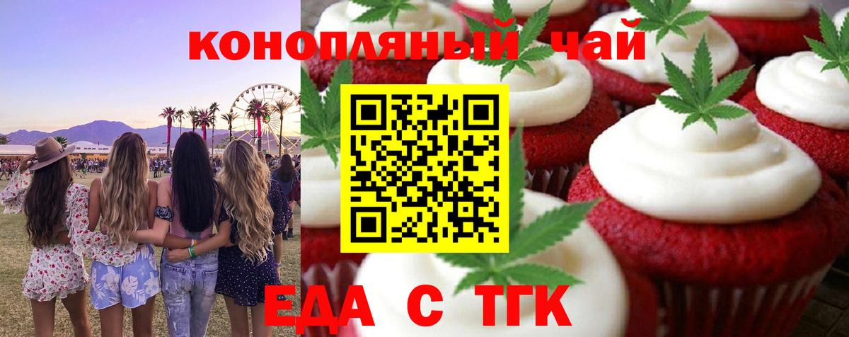 Оренбург  Cannafood марихуана  Вход с VPN 