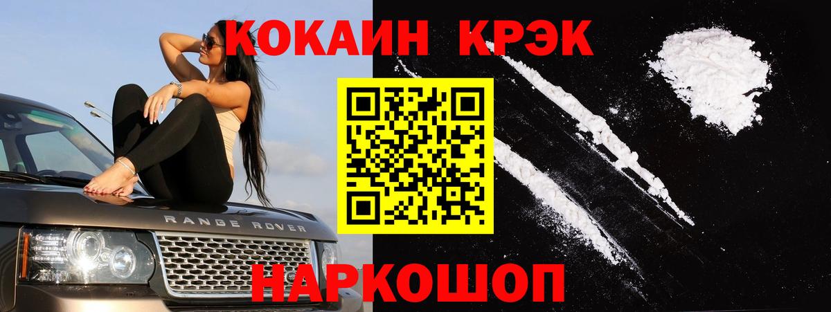 COCAIN Fish Scale Оренбург