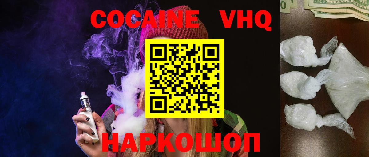 Cocaine Боливия  КОКАИН  Вход с VPN  Оренбург  Cocaine Fish Scale 