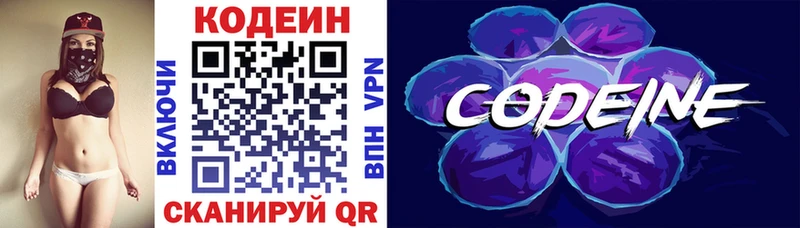 Кодеин напиток Lean (лин)  магазин продажи наркотиков  Оренбург 