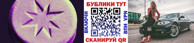 Ecstasy 250 мг  Оренбург 
