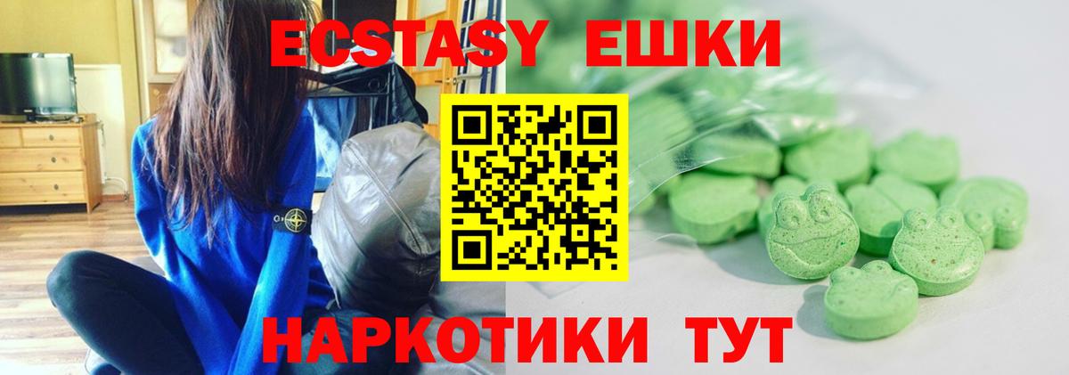 Ecstasy  Вход с VPN  Оренбург  Экстази Philipp Plein 