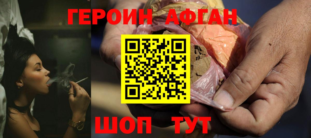 ГЕРОИН VHQ Оренбург