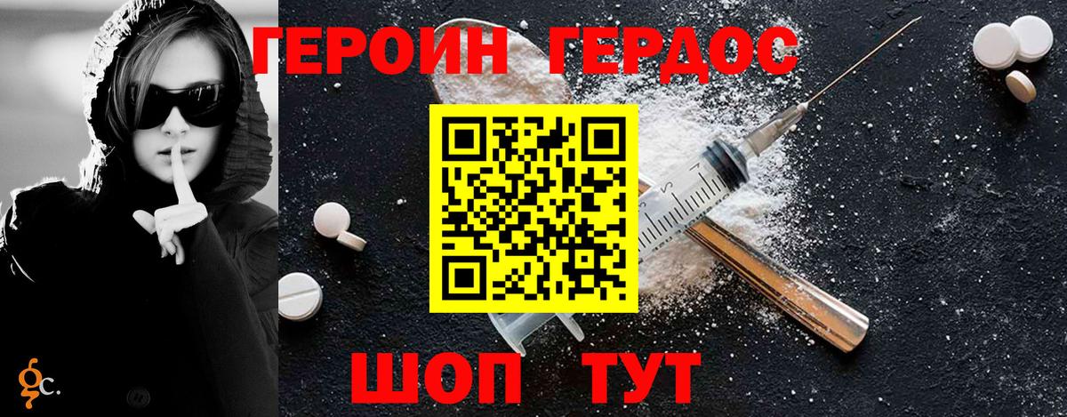 Оренбург  Героин Heroin  Вход с VPN 