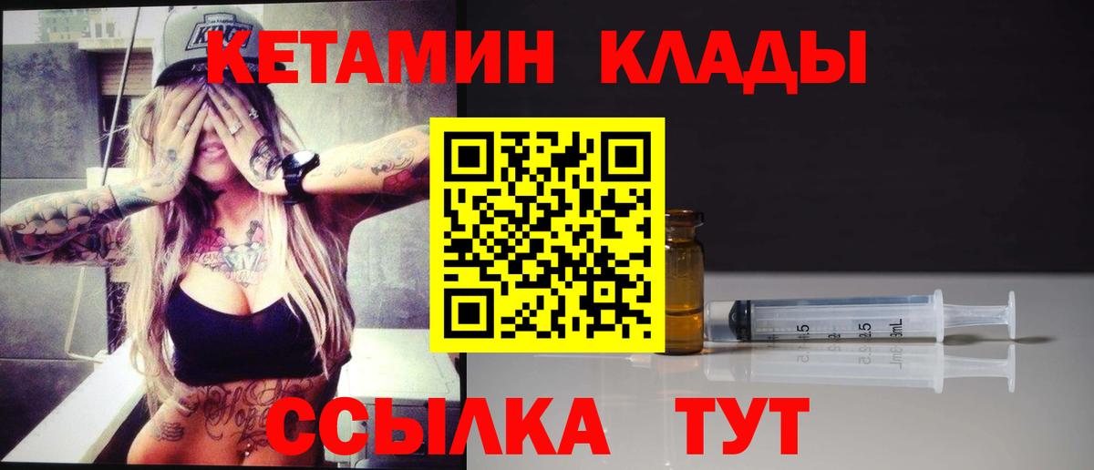 Оренбург  КЕТАМИН ketamine  Вход с VPN 