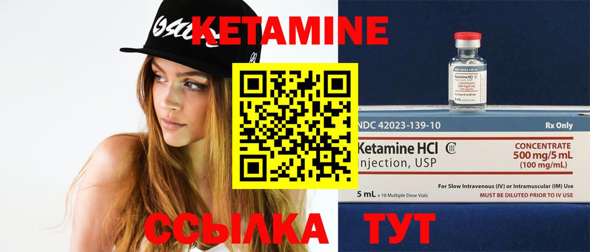 КЕТАМИН ketamine Оренбург