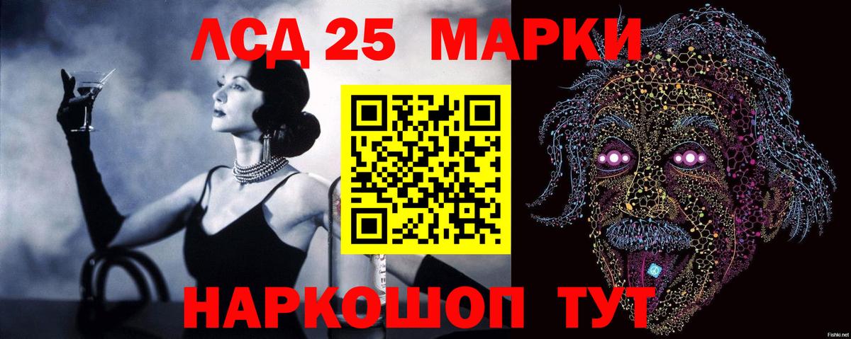 Лсд 25 экстази ecstasy  ЛСД экстази ecstasy  Вход с VPN  LSD-25 экстази  Оренбург 