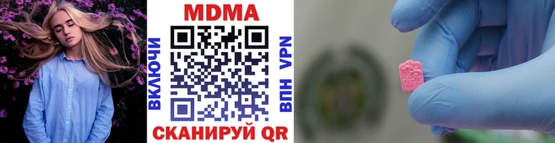 MDMA молли  Оренбург 