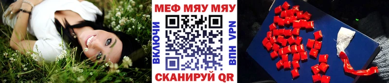 МЯУ-МЯУ VHQ даркнет Telegram Оренбург