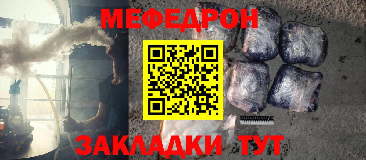 МЕФ кристаллы Оренбург