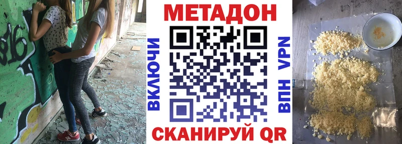 MEGA зеркало  Оренбург  МЕТАДОН VHQ 