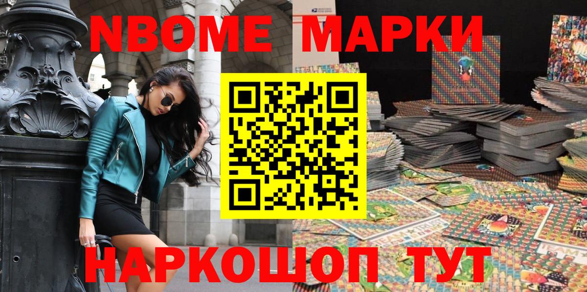 Оренбург  Наркотические марки 1,8мг  Наркотические марки  Вход с VPN 