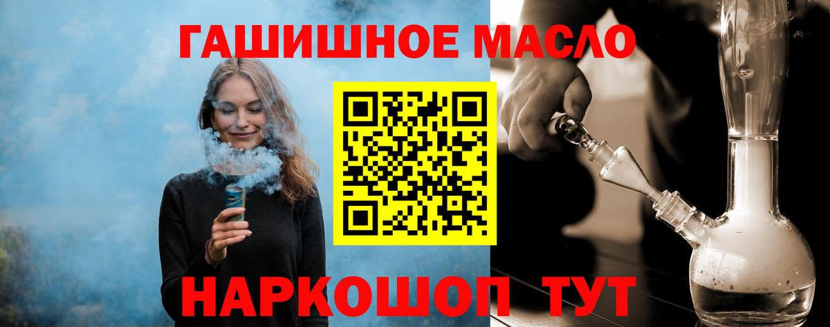 Оренбург  Дистиллят ТГК гашишное масло  Дистиллят ТГК вейп с тгк  Вход с VPN 