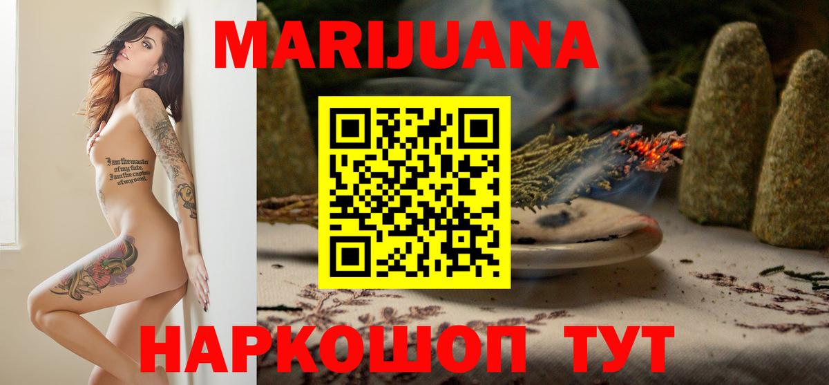 Бошки Шишки гибрид Оренбург